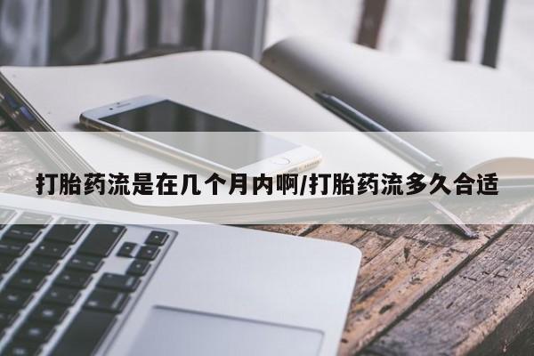 流产药微信联系方式安全无副作用新闻 第18页